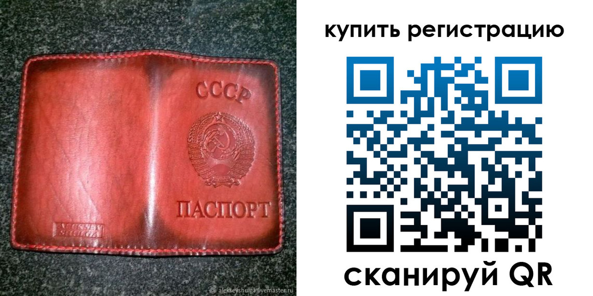 временная регистрация купить в Кореновске