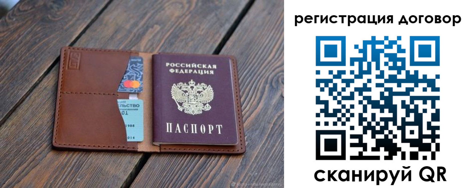 регистрация в Кореновске