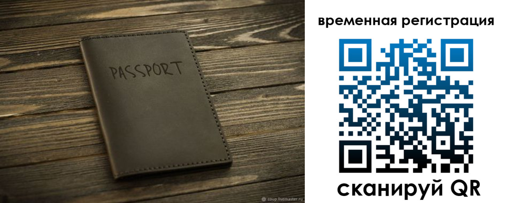 временная регистрация в Кореновске