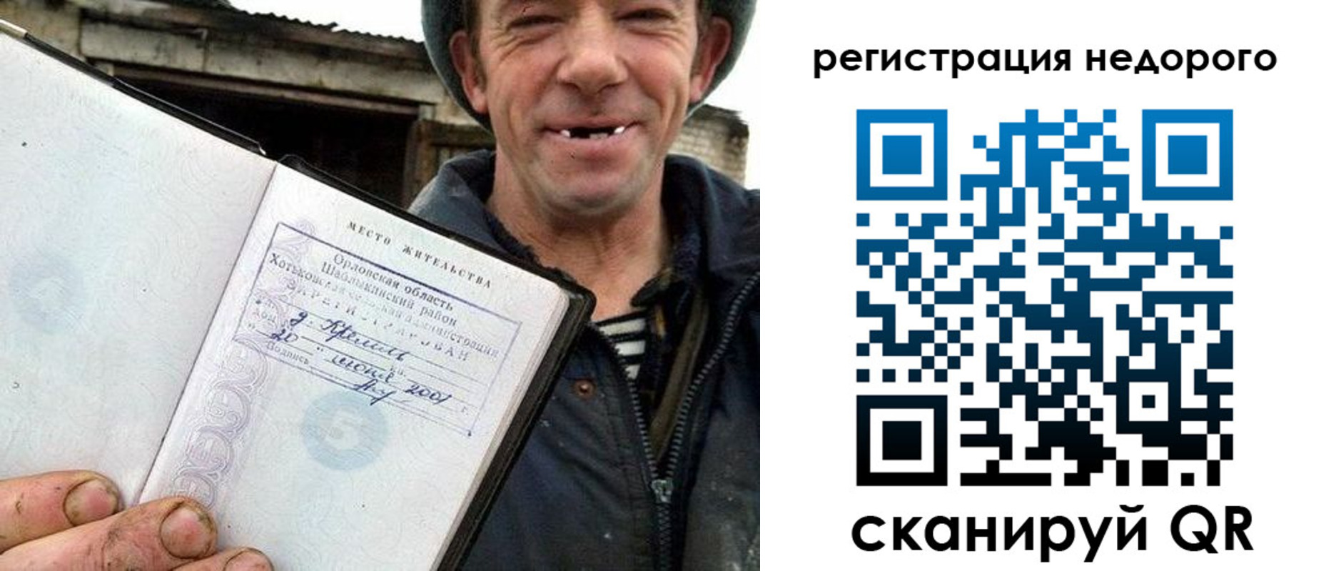 прописка для военкомата в Кореновске