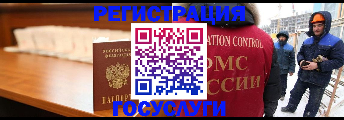 временная регистрация гарантия в Кореновске