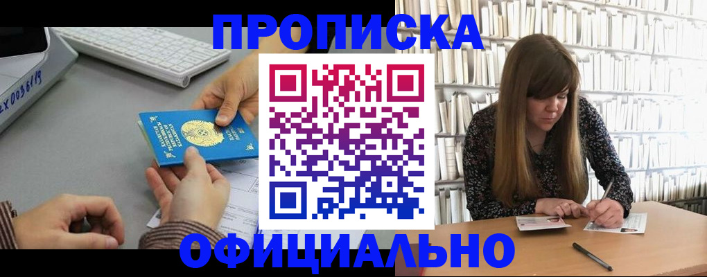 временная регистрация гарантия в Кореновске