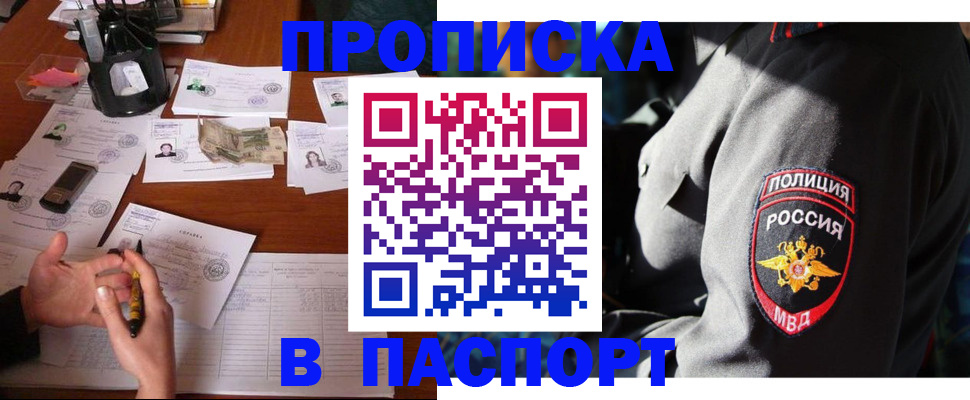 миграционный учет в Кореновске