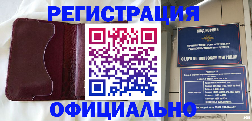 временная регистрация госуслуги в Кореновске